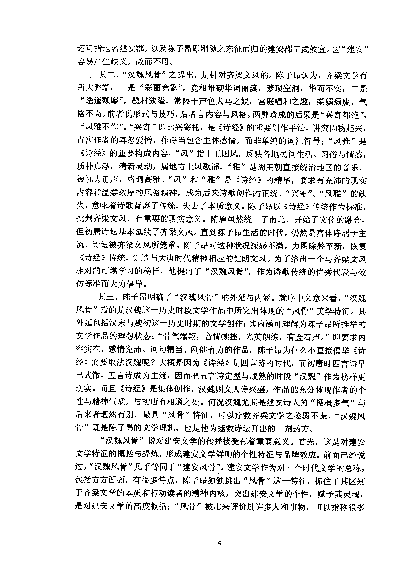 采诗是什么意思_采诗官_采诗