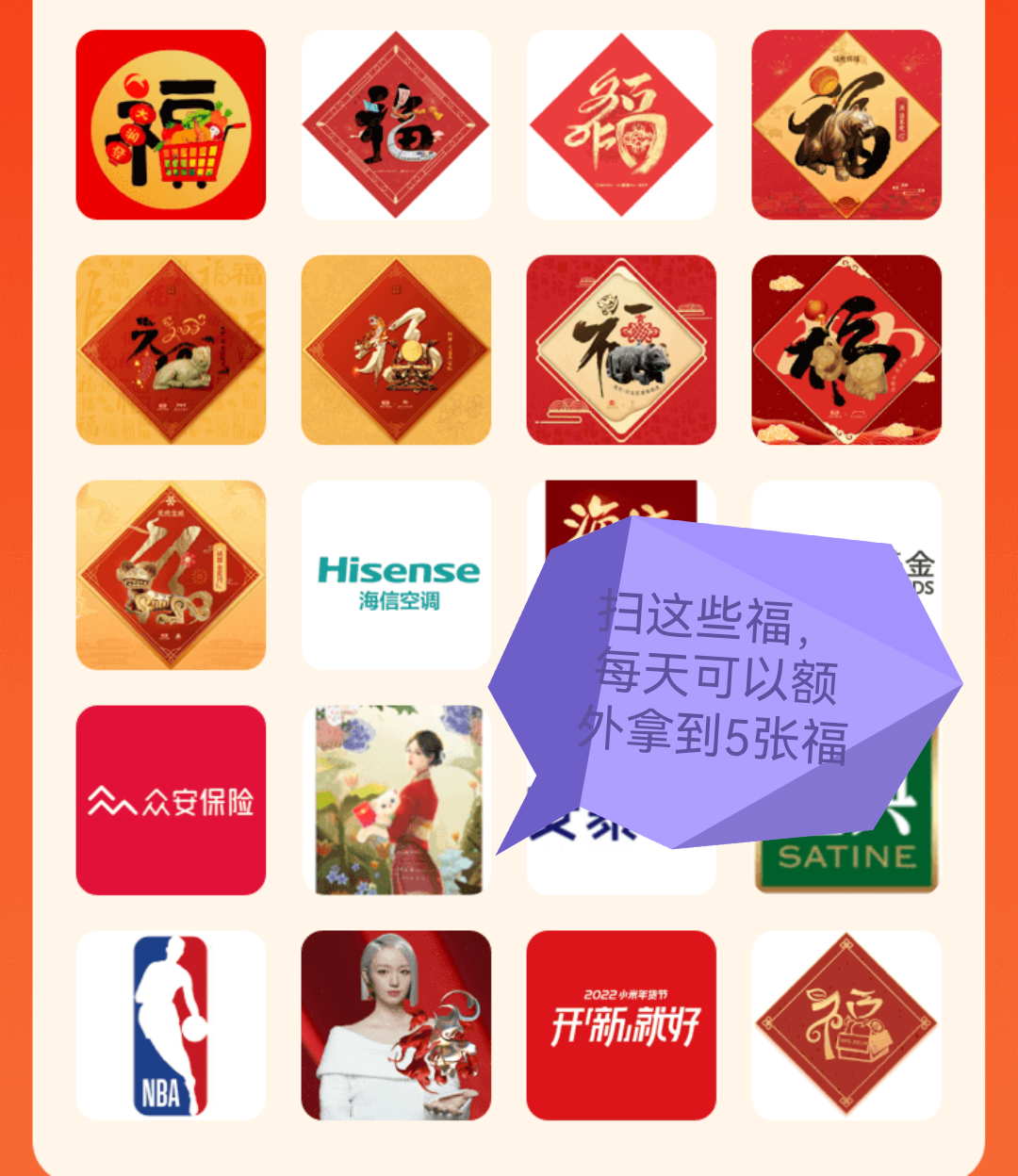 福敬业2024_福敬业福字_2023敬业福