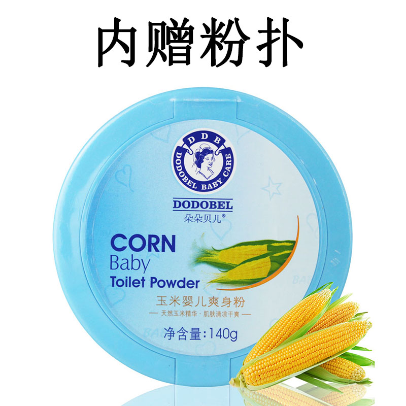 爽身粉什么牌子好_什么品牌爽身粉好用吗_爽身粉哪个品牌好