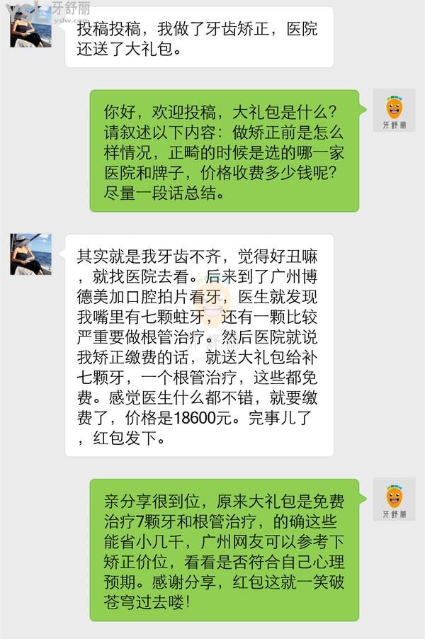 牙齿矫正大概要花费多少钱_牙齿矫正花费钱要报销吗_牙齿矫正花费钱要多久