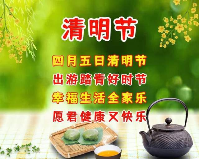 清明节2023年限行_清明节2023年放假_2023清明节